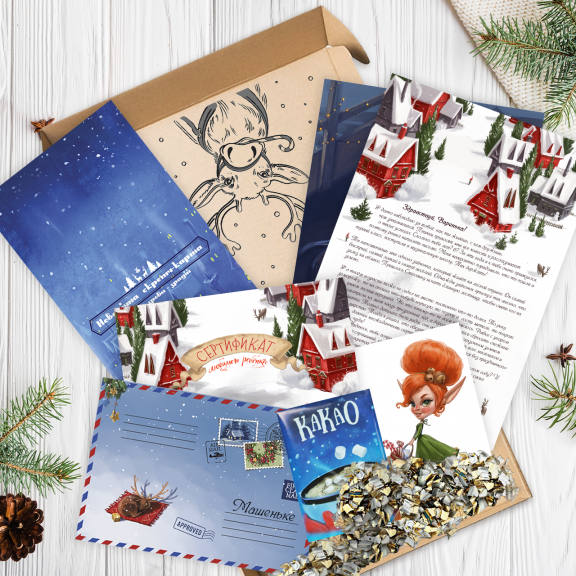 Подарок Эльфа