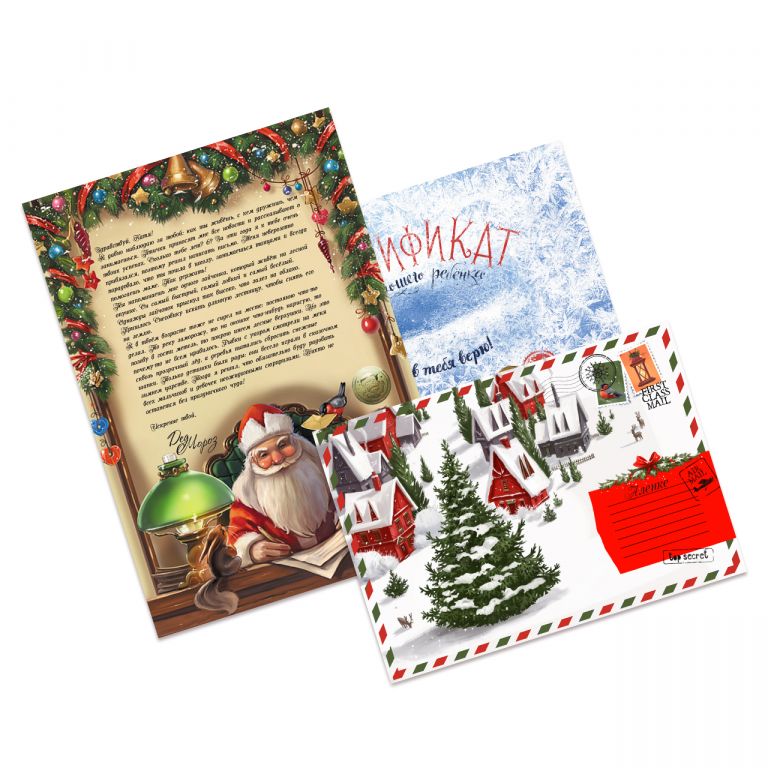 Праздничное письмо-поздравление для нескольких деток от Санты, Деда Мороза или Св.Николая